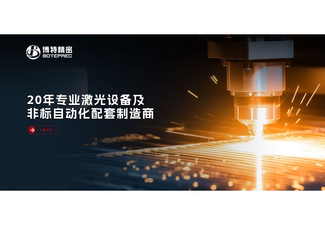 工業(yè)用皮秒激光切割機