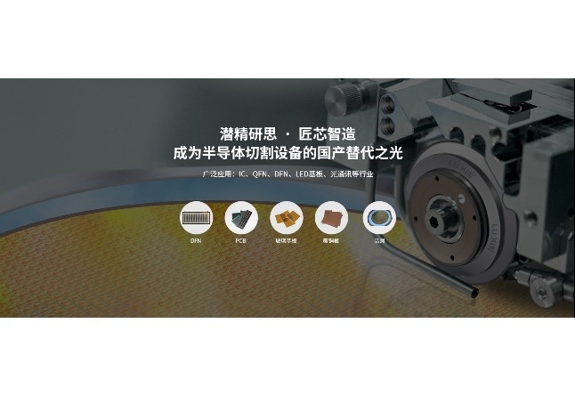 光學(xué)玻璃皮秒激光切割機