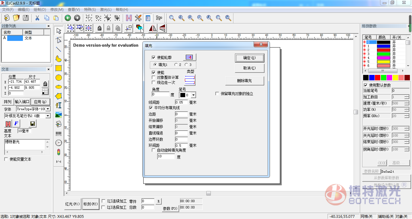 激光打標(biāo)機(jī)參數(shù)